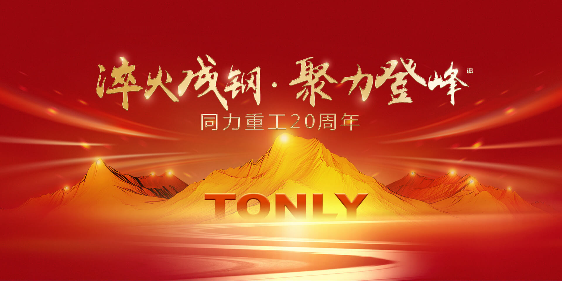 九州酷游重工